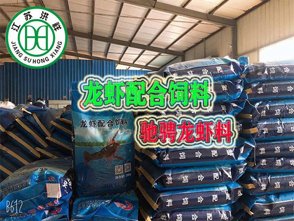 馳騁龍蝦料