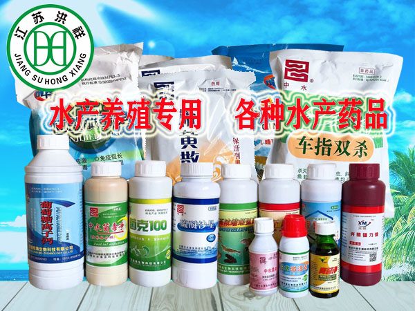 藥品